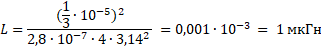 https://resh.edu.ru/uploads/lesson_extract/4913/20190204170125/OEBPS/objects/c_phys_11_10_1/08b58ab7-abd8-424c-a4e1-26c48c0f819c.png