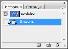 История: открыли изображение
