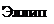 Надпись: Эллипс 