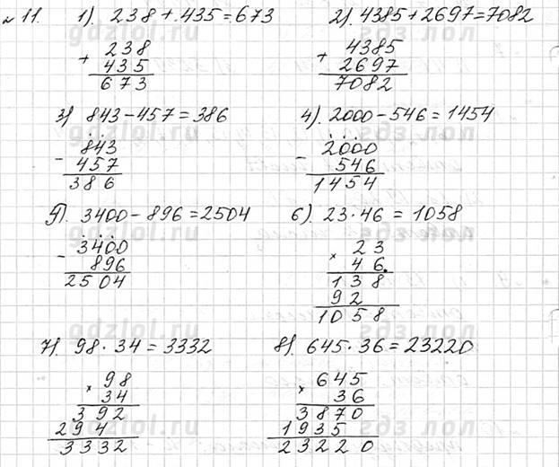 http://gdzlol.org/gdzimg/5klass/matematika/merzlyak/11.jpg