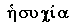 http://azbyka.ru/tserkov/ikona/azbuka_very_0020.gif