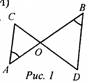 Контрольная работа подобие треугольников