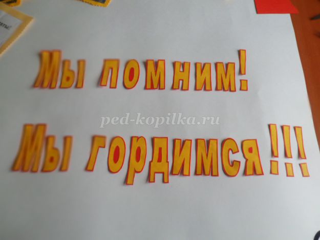 https://ped-kopilka.ru/upload/blogs/25355_f666f8ebd1cbd2f3506fcabc73fa633d.jpg.jpg