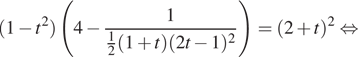  левая круглая скобка 1 минус t в квадрате правая круглая скобка левая круглая скобка 4 минус дробь: числитель: 1, знаменатель: конец дроби дробь: числитель: 1, знаменатель: 2 конец дроби левая круглая скобка 1 плюс t правая круглая скобка левая круглая скобка 2t минус 1 правая круглая скобка в квадрате правая круглая скобка = левая круглая скобка 2 плюс t правая круглая скобка в квадрате равносильно 