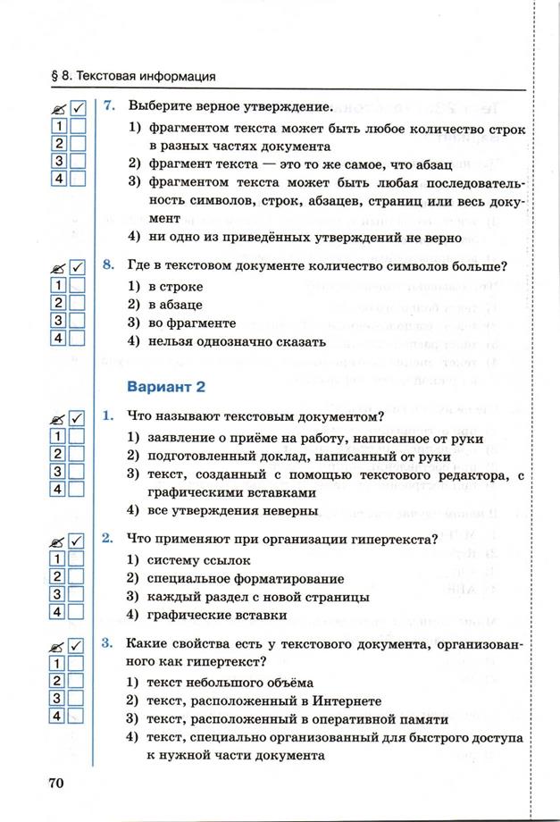 Видеопамять это в информатике тест с ответами