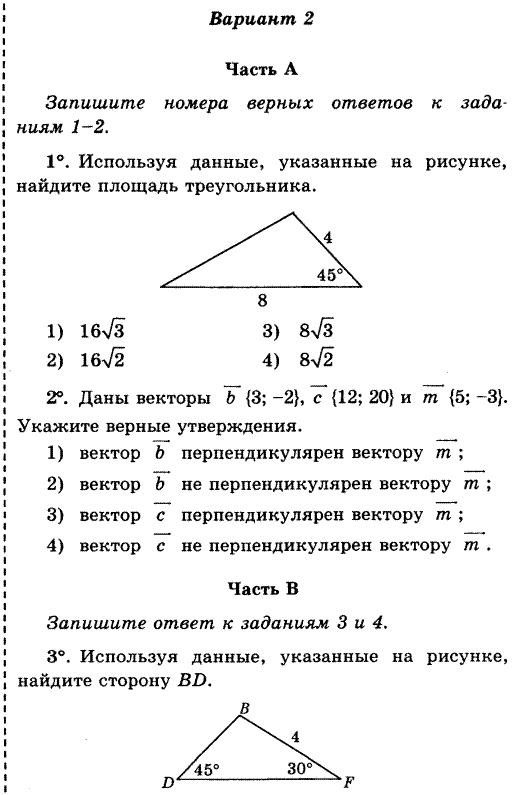 Калькулятор расчета кровли