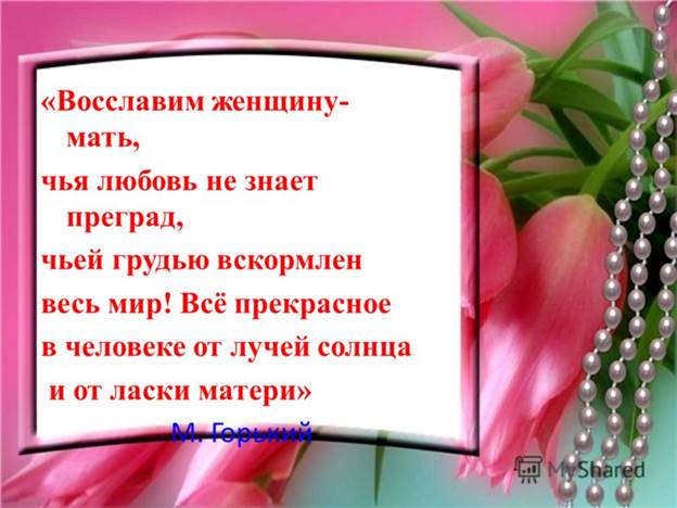 http://images.myshared.ru/4/97450/slide_1.jpg