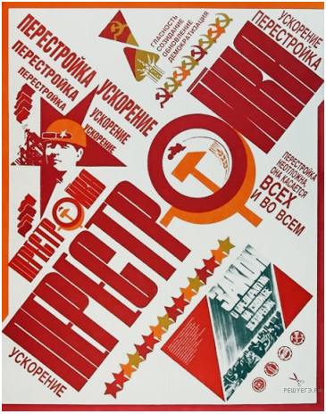 https://hist-ege.sdamgia.ru/get_file?id=36617