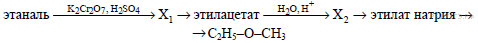 В схеме превращений этаналь х этилацетат веществом