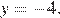 y= минус 4.