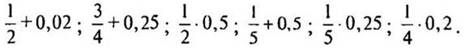 https://axiomaonline.ru/mathematics/mathematics6/mathematics6.files/image997.jpg