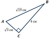 https://videouroki.net/videouroki/conspekty/geom8/15-tieoriema-obratnaia-tieoriemie-pifaghora.files/image030.jpg