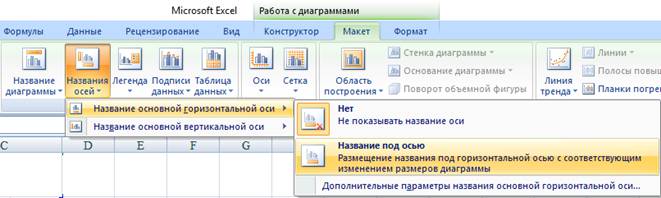 http://practicum.chgkipit.ru/4_Excel/11.1.files/image019.jpg