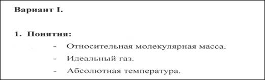 Безымянный 1 вариант