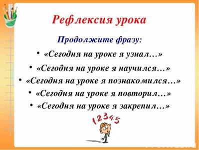 ÐšÐ°Ñ€Ñ‚Ð¸Ð½ÐºÐ¸ Ð¿Ð¾ Ð·Ð°Ð¿Ñ€Ð¾ÑÑƒ Ñ€ÐµÑ„Ð»ÐµÐºÑÐ¸Ñ Ð½Ð° ÑƒÑ€Ð¾ÐºÐµ