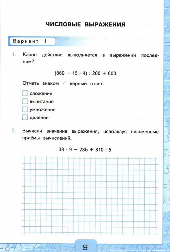 План урока контрольная работа 4 класс