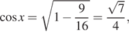  косинус x = корень из 1 минус дробь: числитель: 9, знаменатель: 16 конец дроби = дробь: числитель: корень из 7 , знаменатель: 4 конец дроби , 