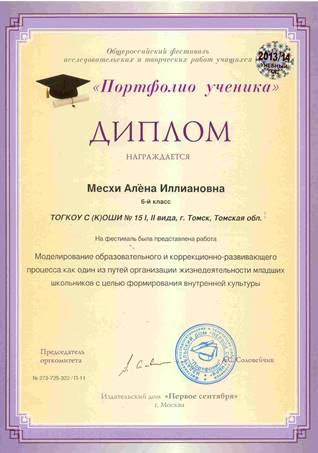 Алёнка.jpg