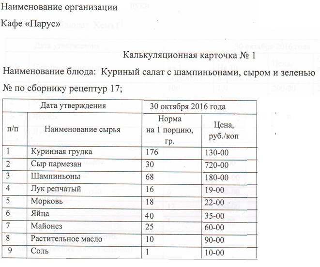 http://practicum.chgkipit.ru/4_Excel/12.2.files/image011.jpg
