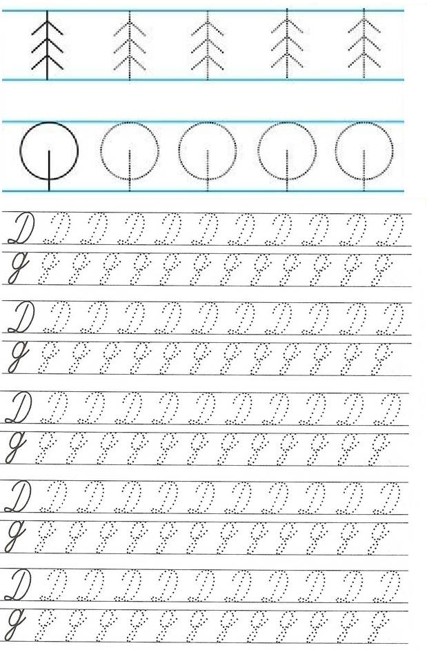 Чистописание подготовка к школе образцы