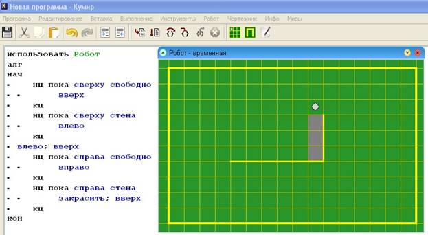 Кумир 9 класс информатика презентация