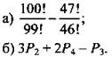 http://www.compendium.su/mathematics/algebra9/algebra9.files/image1164.jpg