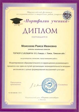 Моисеева