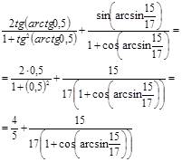 https://resh.edu.ru/uploads/lesson_extract/6322/20190314110827/OEBPS/objects/c_matan_10_44_1/577837aa-6a23-4eca-9f02-9f6a2d694abc.png