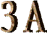 З А