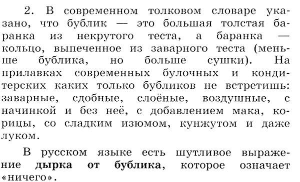 Ржаной хлебушко калачу дедушка презентация к уроку родного русского языка 2 класс