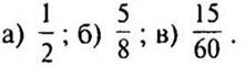 http://compendium.su/mathematics/mathematics6/mathematics6.files/image077.jpg