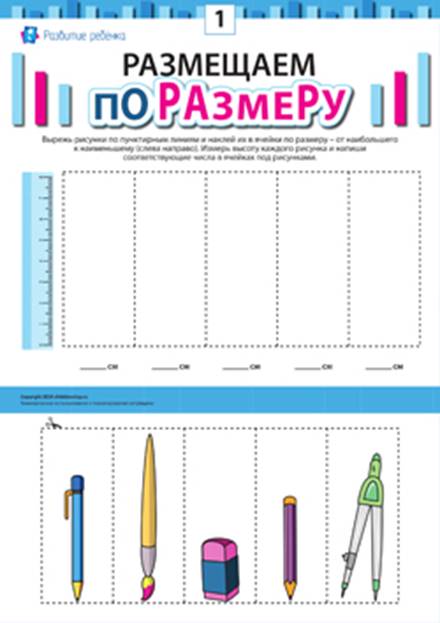 Размещаем изображения по размеру №1 