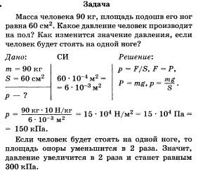 http://podmel.ru/zadacha-na-raschet-kolichestva-teploti-kotoroe-potrebuetsya-dl/47569_html_25bebac5.jpg