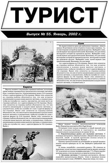 Описание: Подготовка рекламной листовки