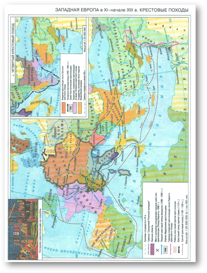 Контурная карта западная европа в 11 начале 13 вв крестовые походы 6 класс
