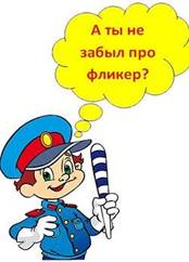 детский сад почемучка - Дорожная безопасность
