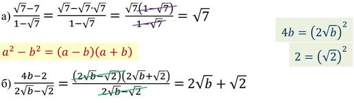 https://videouroki.net/videouroki/conspekty/algebra8/18-prieobrazovaniie-vyrazhienii-sodierzhashchikh-kvadratnyie-korni.files/image005.jpg