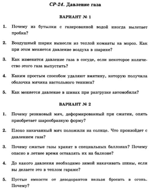 Файл самостоятельная работа doc хранится на диске с в каталоге 7 класс