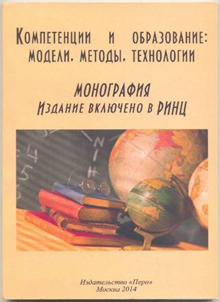 МОНОГРАФИЯ