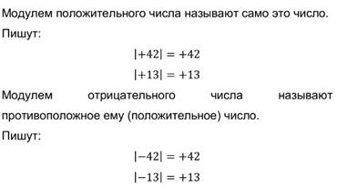 https://resh.edu.ru/uploads/lesson_extract/6862/20200110174453/OEBPS/objects/c_math_6_17_1/6444aef8-bb0a-4b90-94bc-2ce6242967d7.jpeg