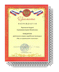 мы за правильное питание.jpg