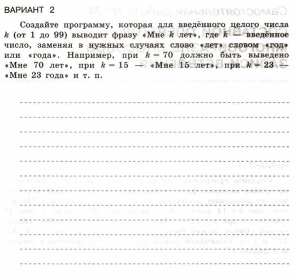 Составной оператор многообразие способов записи ветвлений 8 класс босова презентация