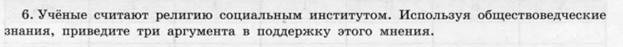 Практическая работа что такое общество