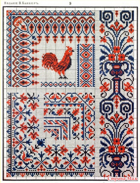 Альбом рукоделий  /Вышивка крестом, старинное издание/