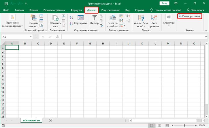 Поиск решения во вкладке Данные в Excel