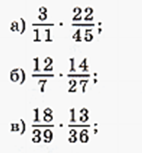 Тренажёр по теме "Умножение и деление смешанных чисел и обыкновенных дробей",  5 класс