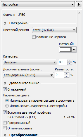 Диалоговое окно Convert to Bitmap