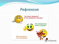 http://images.myshared.ru/259933/slide_9.jpg