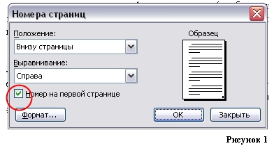 Окно: Параметры страницы