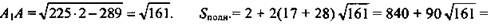 http://compendium.su/mathematics/geometry10/geometry10.files/image2052.jpg